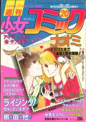 まんだらけ通販 | 札幌店 - 少女マンガ雑誌 - 小学館