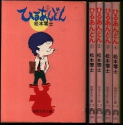 徳間書店 わんぱっくコミックス 沢田ユキオ スーパーマリオ