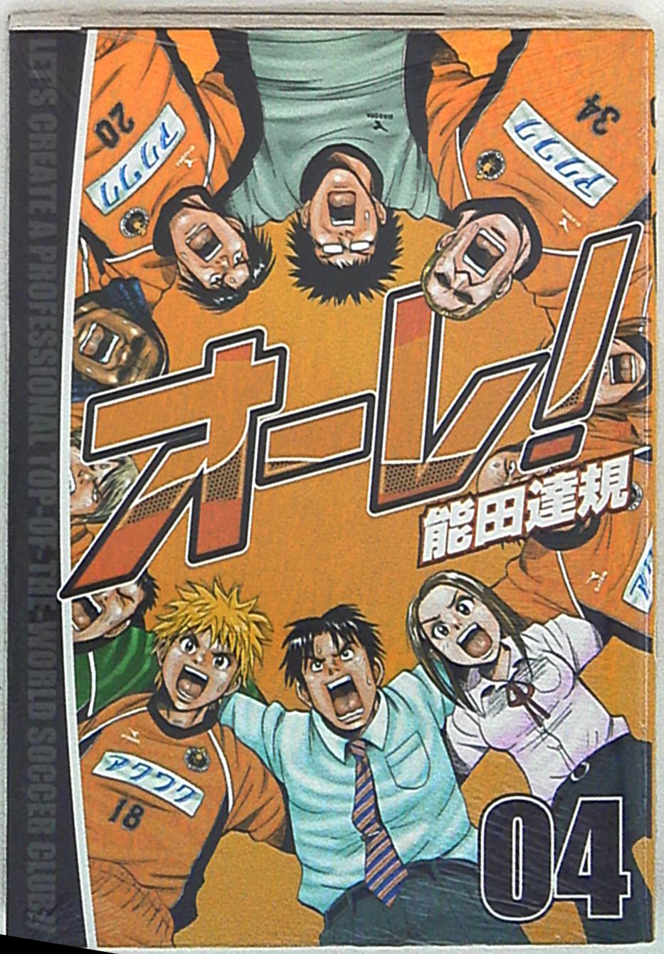 新潮社 バンチコミックス 能田達規 オーレ 4 Mandarake Online Shop