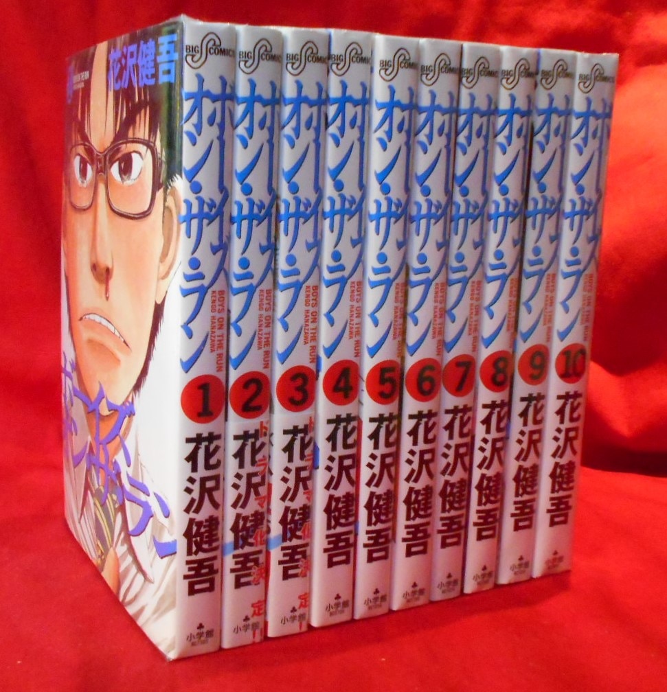 小学館 ビッグコミックス 花沢健吾 ボーイズ・オン・ザ・ラン 全10巻 セット