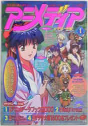 学習研究社 表紙=「サクラ大戦」 2000年(平成12年)のアニメ雑誌 アニメ