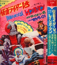 復刊ドットコム ジャガーバックス 復刻)SF宇宙怪物図鑑(ベム