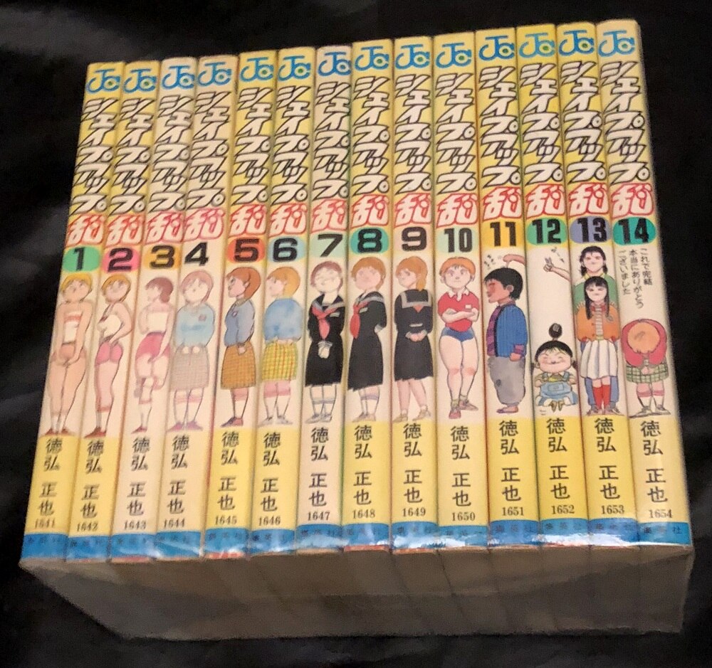 集英社 徳弘正也 シェイプアップ乱 全14巻 セット まんだらけ Mandarake