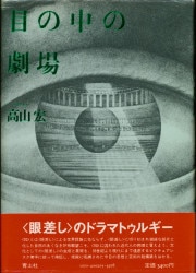 アリス狩り