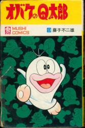 まんだらけ通販 | コミックス (昭和40年以降)