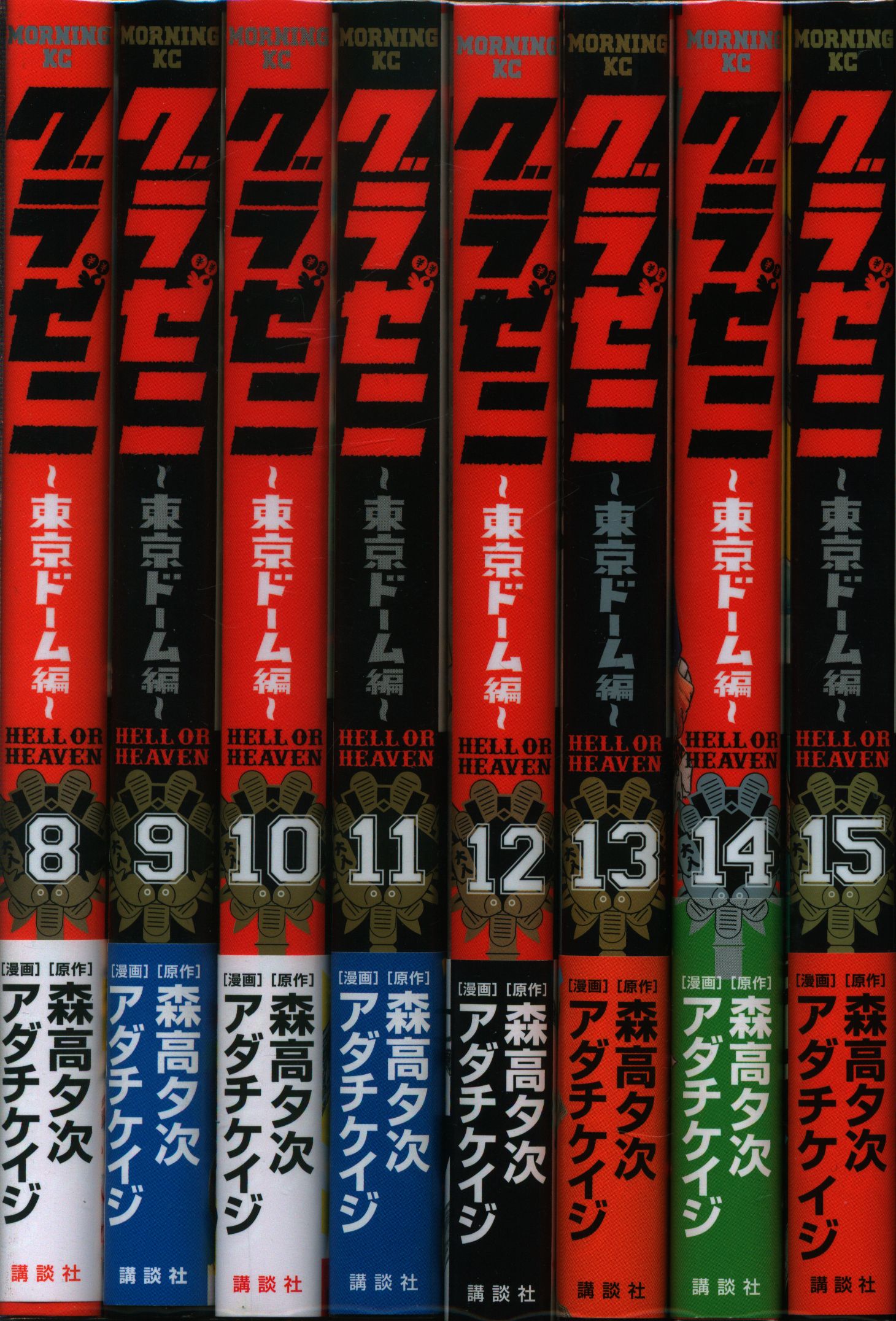 講談社 モーニングkc アダチケイジ グラゼニ 東京ドーム編 全15巻 セット まんだらけ Mandarake