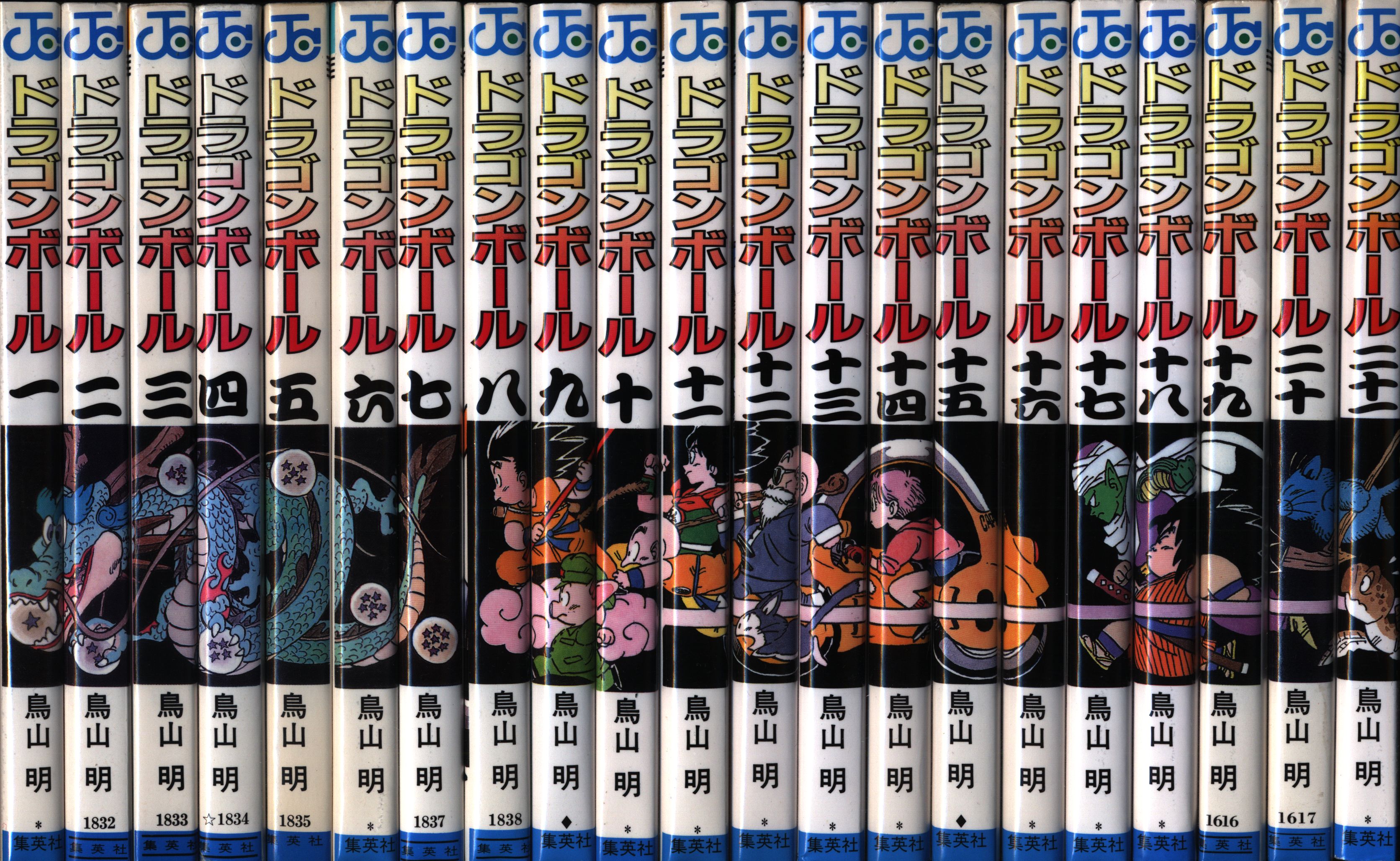 集英社 ジャンプコミックス 鳥山明 DRAGON BALL(旧装）全42巻 再版セット | まんだらけ Mandarake
