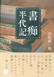 AzumaIchiro Iwasa