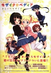 Bocchi The Rock! (Anime) Official Guide Book: COMPLEX (Manga Time KR  Comics)