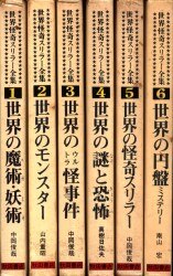 まんだらけ通販 怪奇 スリラー