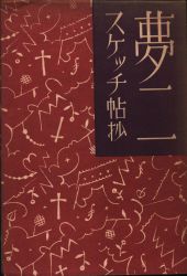 アオイ書房