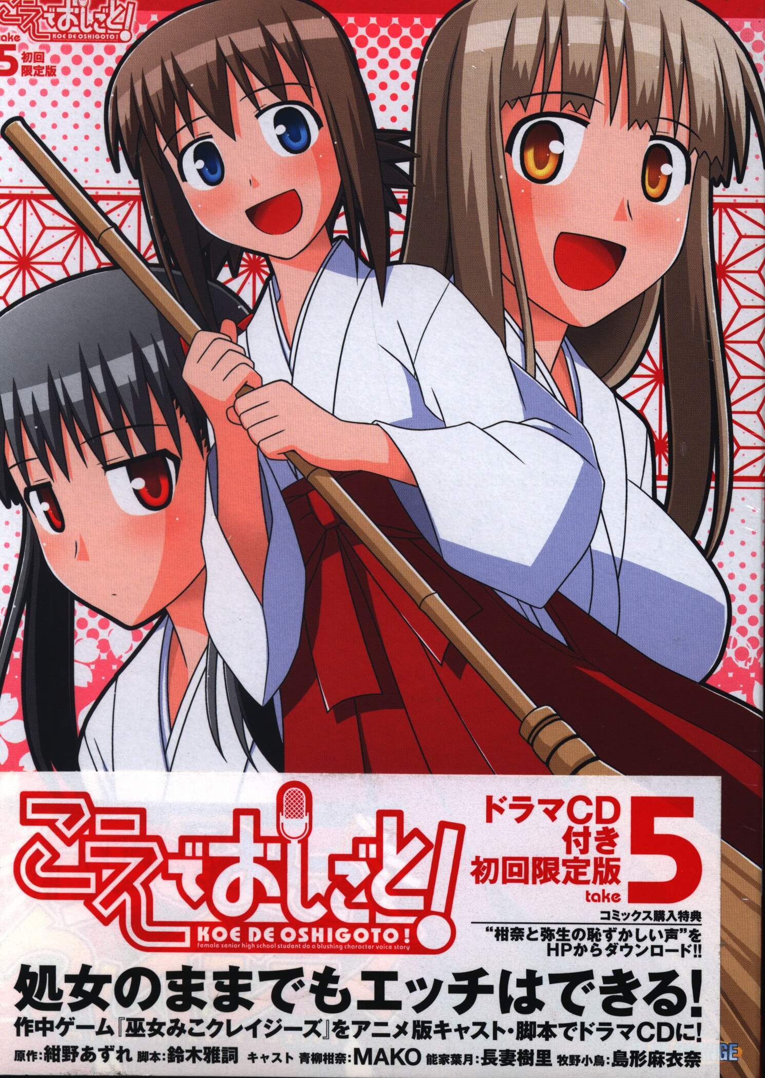 wani books gum comics plus konno azure voice in your work!