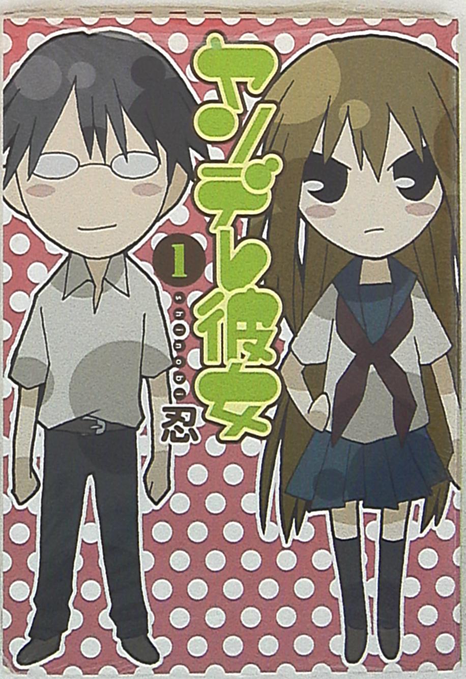 Square Enix Gangan Comics JOKER Nin yandere her 1 Mandarake Online Shop