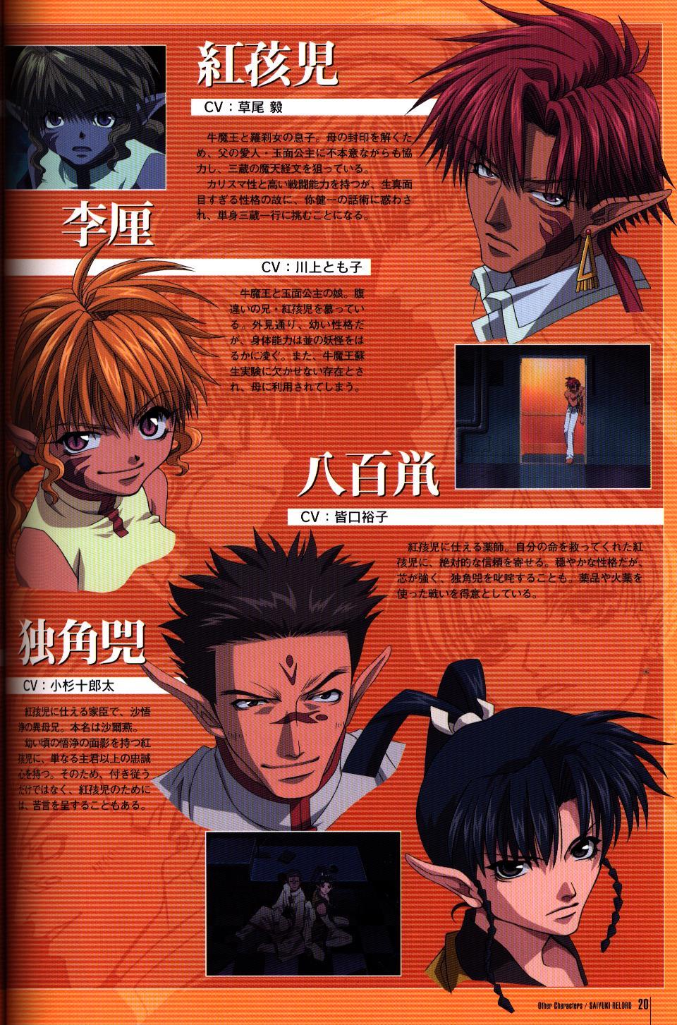 一賽舎 最遊記reload オフィシャルガイド 2 帯付 まんだらけ Mandarake