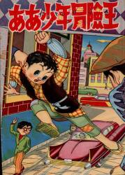 Mandarake | 梅田店 - Vintage Comics