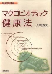 Amazon.co.jp: ヨガ教典 : 岡本 正心: 本