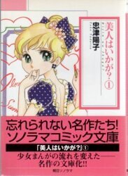 まんだらけ通販 美人はいかが まんだらけ通販 美人はいかが