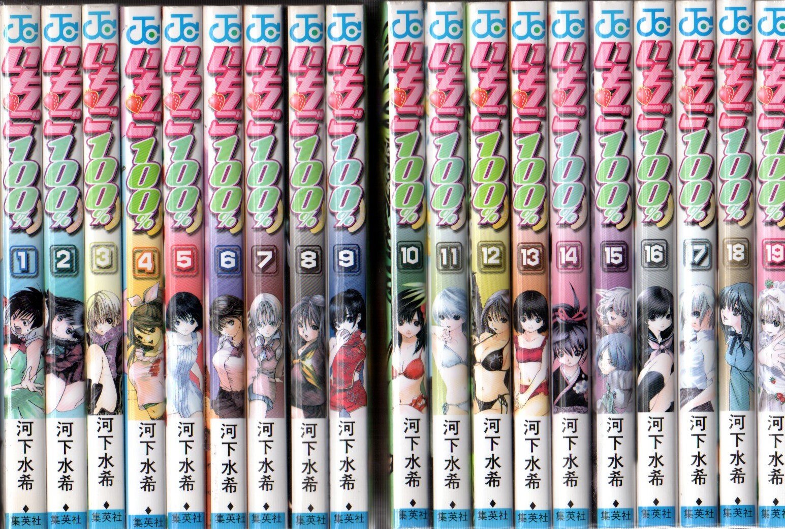 集英社 ジャンプコミックス 河下水希 いちご100 全19巻 セット まんだらけ Mandarake