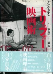 アンヌ・ジラン