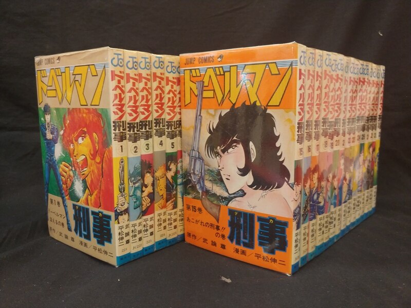 集英社 ジャンプコミックス 平松伸二 ドーベルマン刑事 全29巻 セット まんだらけ Mandarake
