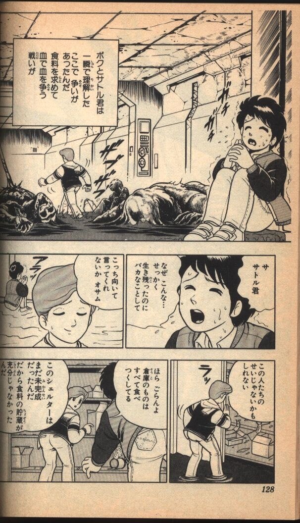 集英社 ジャンプコミックス ひらまつつとむ 飛ぶ教室 セット まんだらけ Mandarake