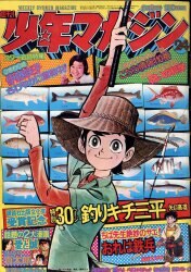 まんだらけ通販 | マンガ雑誌