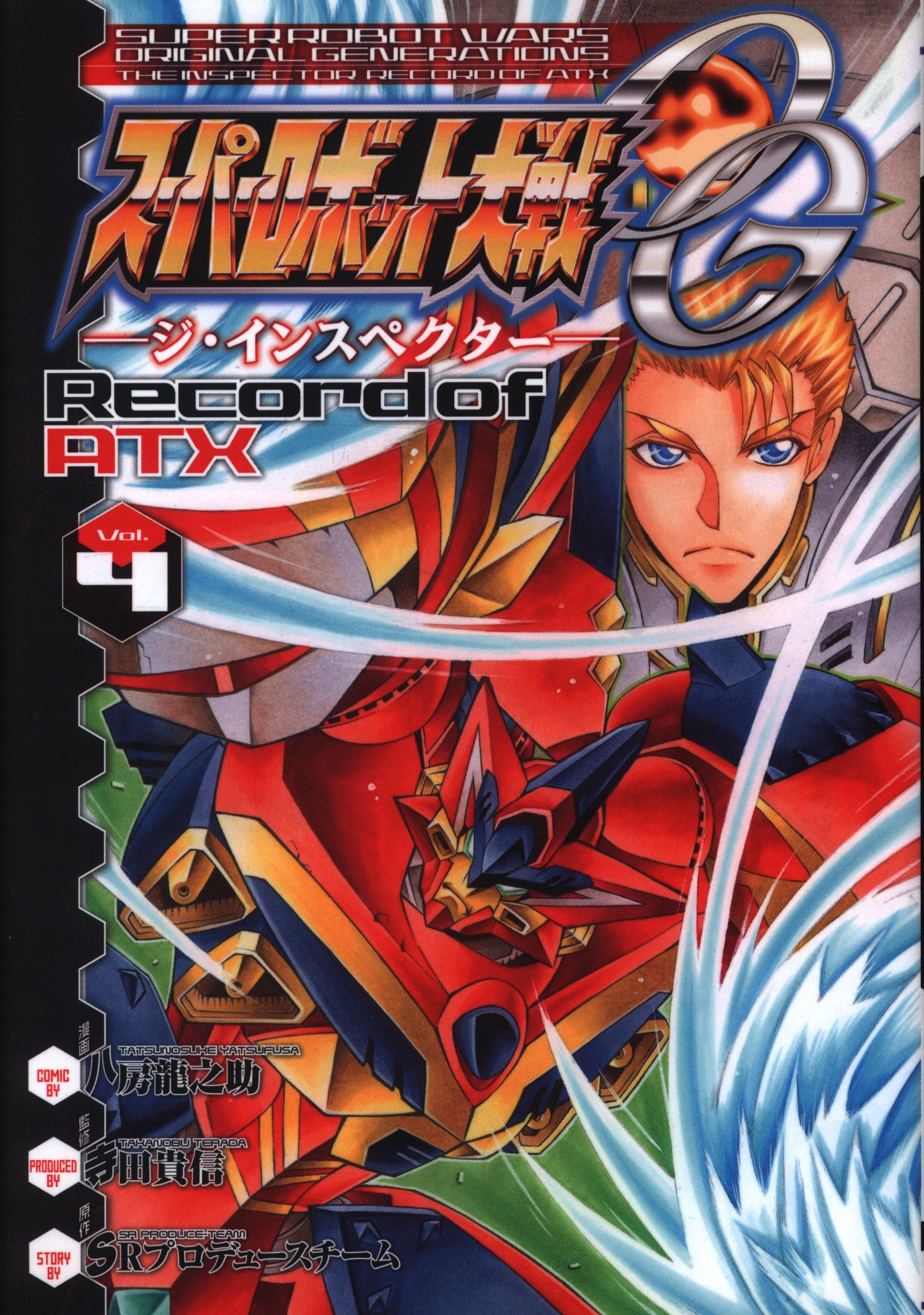 Kadokawa Dengeki Comics Hachibo Ryunosuke Super Robot Wars Og Original Generation Di Inspector Record Of Atx 4 Mandarake Online Shop