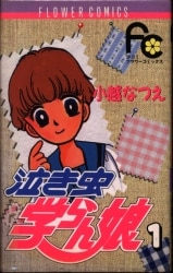 秋田書店 プリンセスコミックス 碧也ぴんく 義経鬼 陰陽師法眼の娘 5 まんだらけ Mandarake