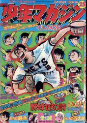 まんだらけ通販 | マンガ雑誌
