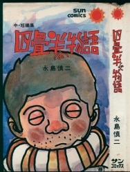 講談社 マガジンKC(新マーク)/赤塚不二夫/『天才バカボン』全22巻+別巻