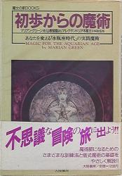A witch&amp;#039;s house BOOKS 