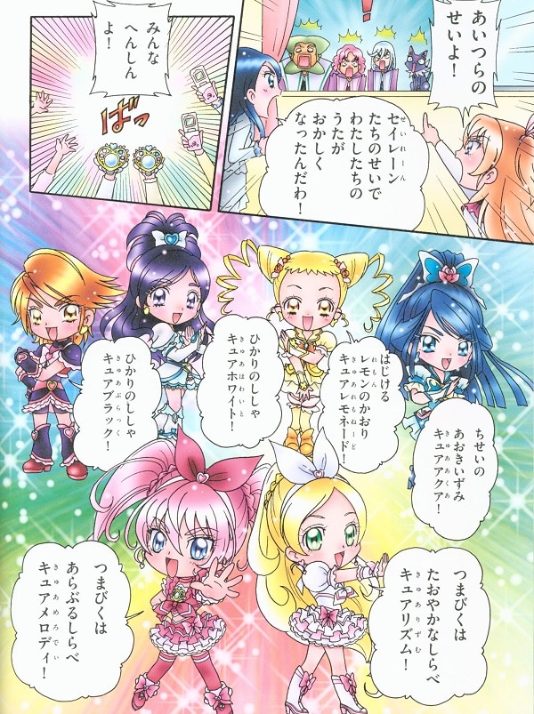 講談社 講談社ムック プリキュアまんがえほん プリキュアオールスターズスイートプリキュア Vol 2 まんだらけ Mandarake