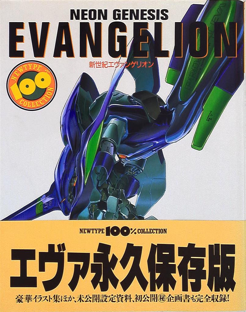 kadokawa shoten new type 100% collection neon genesis evangelion