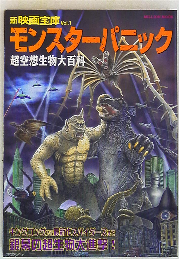 ocean books new movie treasury monster panic super-fancy living