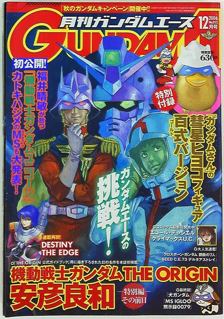 Monthly Gundam Ace 06 12 Mandarake Online Shop