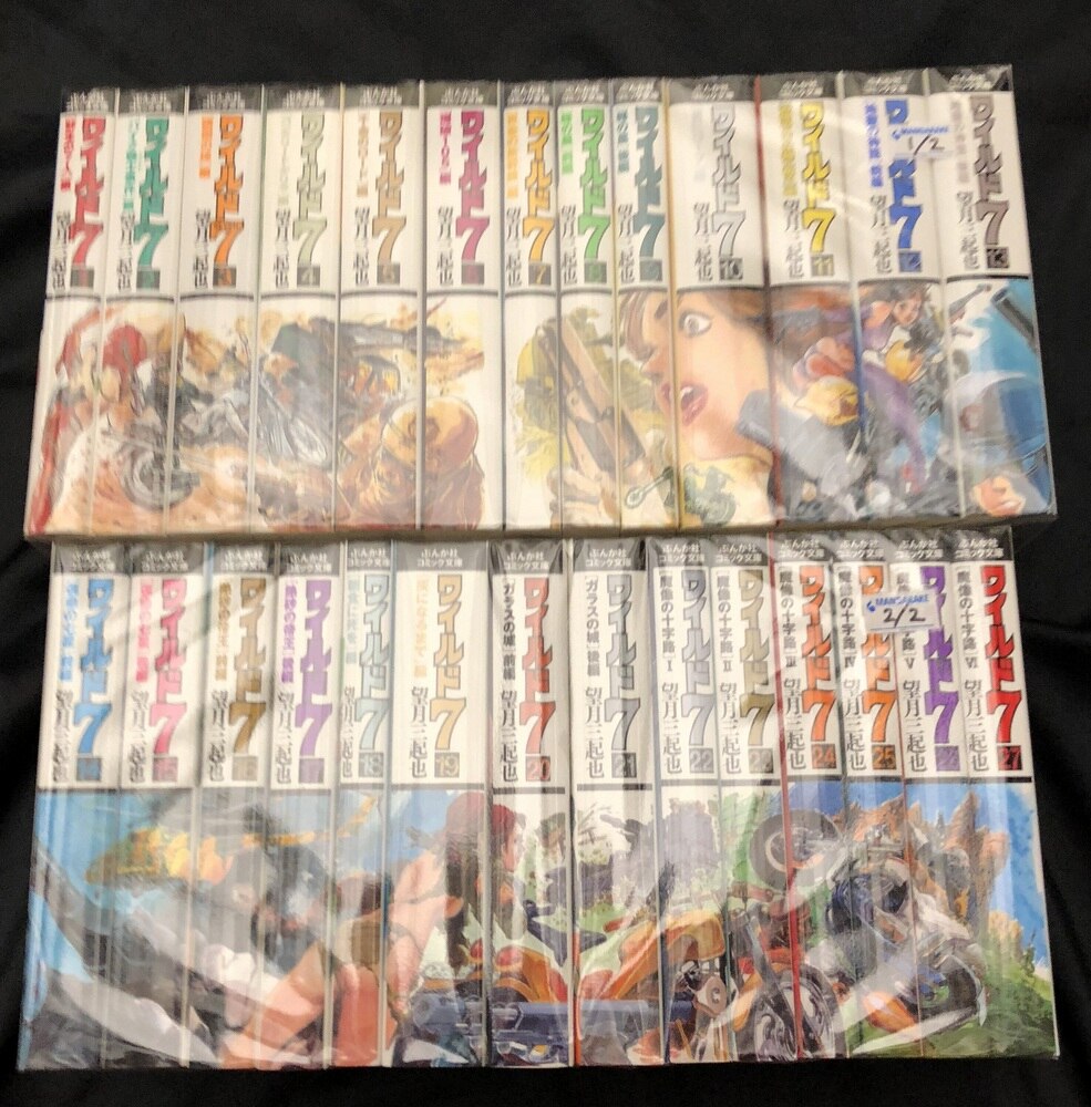 ぶんか社 ぶんか社コミック文庫 望月三起也 ワイルド7 文庫版 全27巻 セット まんだらけ Mandarake