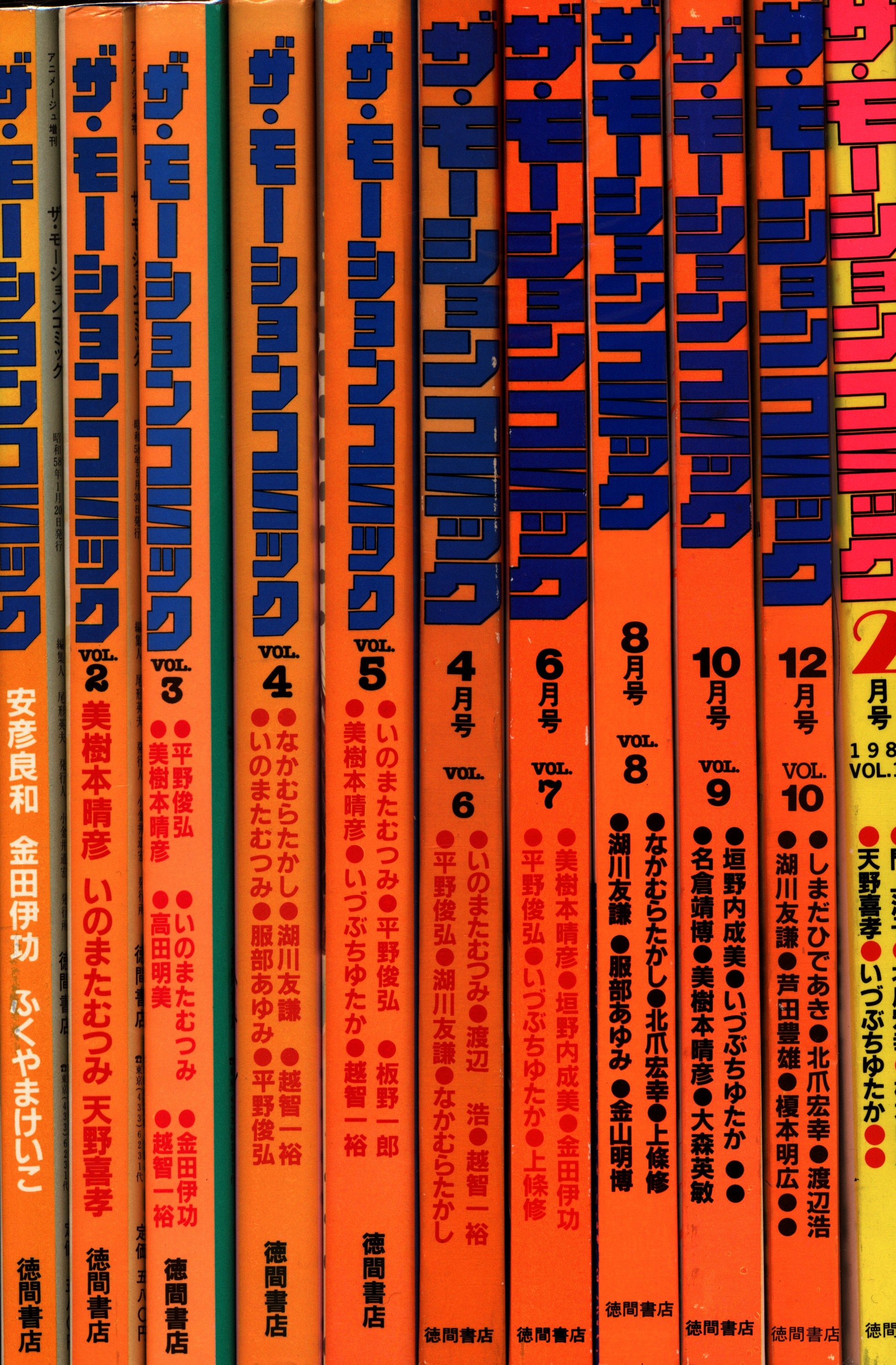 ザ・モーションコミックス全11冊 セット | まんだらけ Mandarake