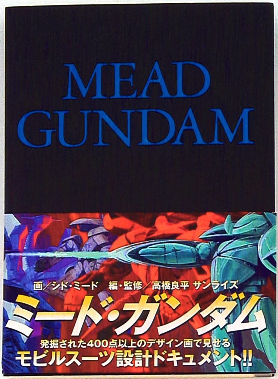 講談社 シド ミード Mead Gundam 帯付 まんだらけ Mandarake