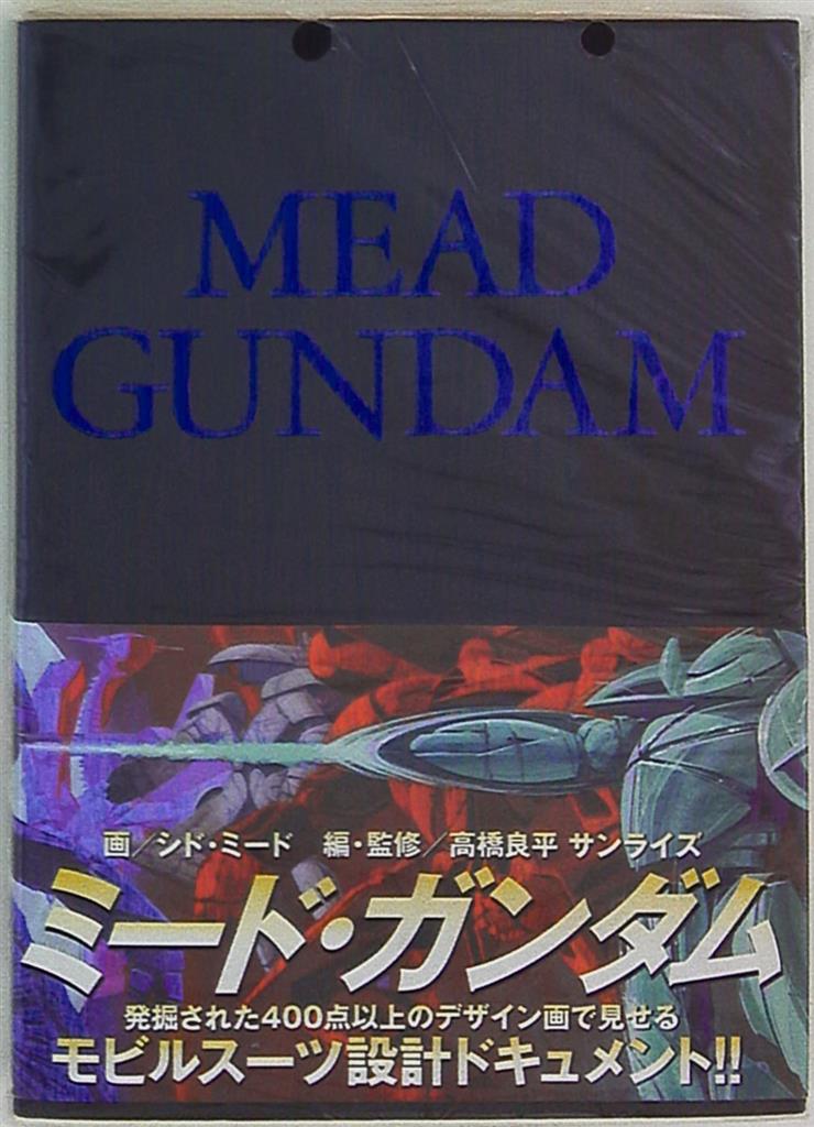 復刻版ではありませんMEAD GUNDAM シド・ミード ∀ガンダムデザイン