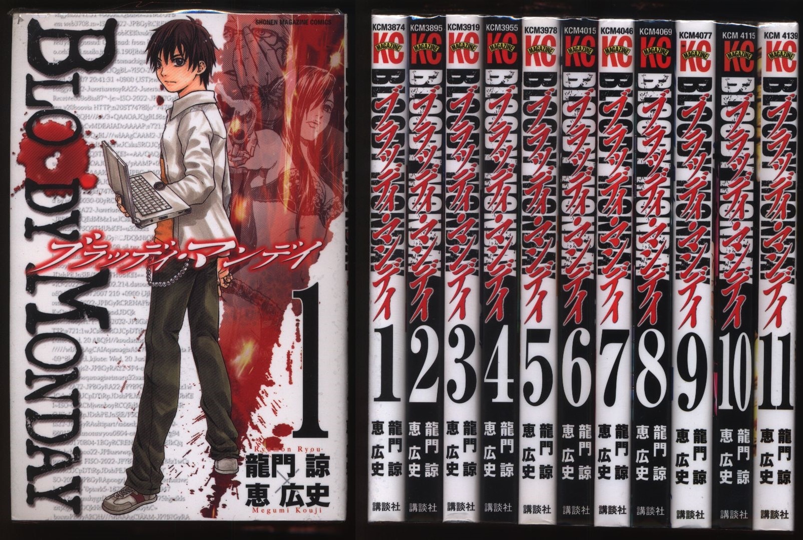 Kouji Megumi BLOODY MONDAY Complete 11 Volume Set MANDARAKE 在线商店