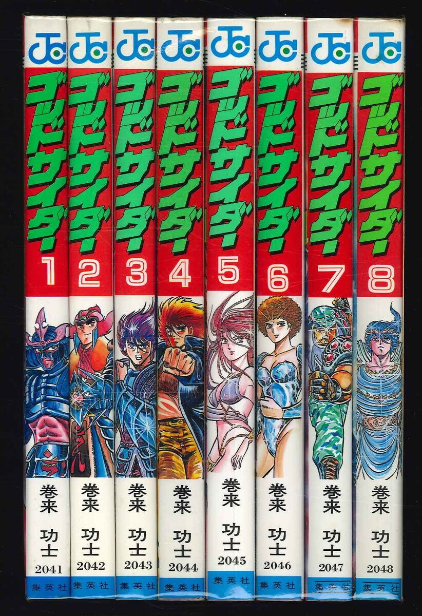 ゴッドサイダー 6 /集英社/巻来功士