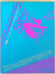 アイデア・アーカイブ