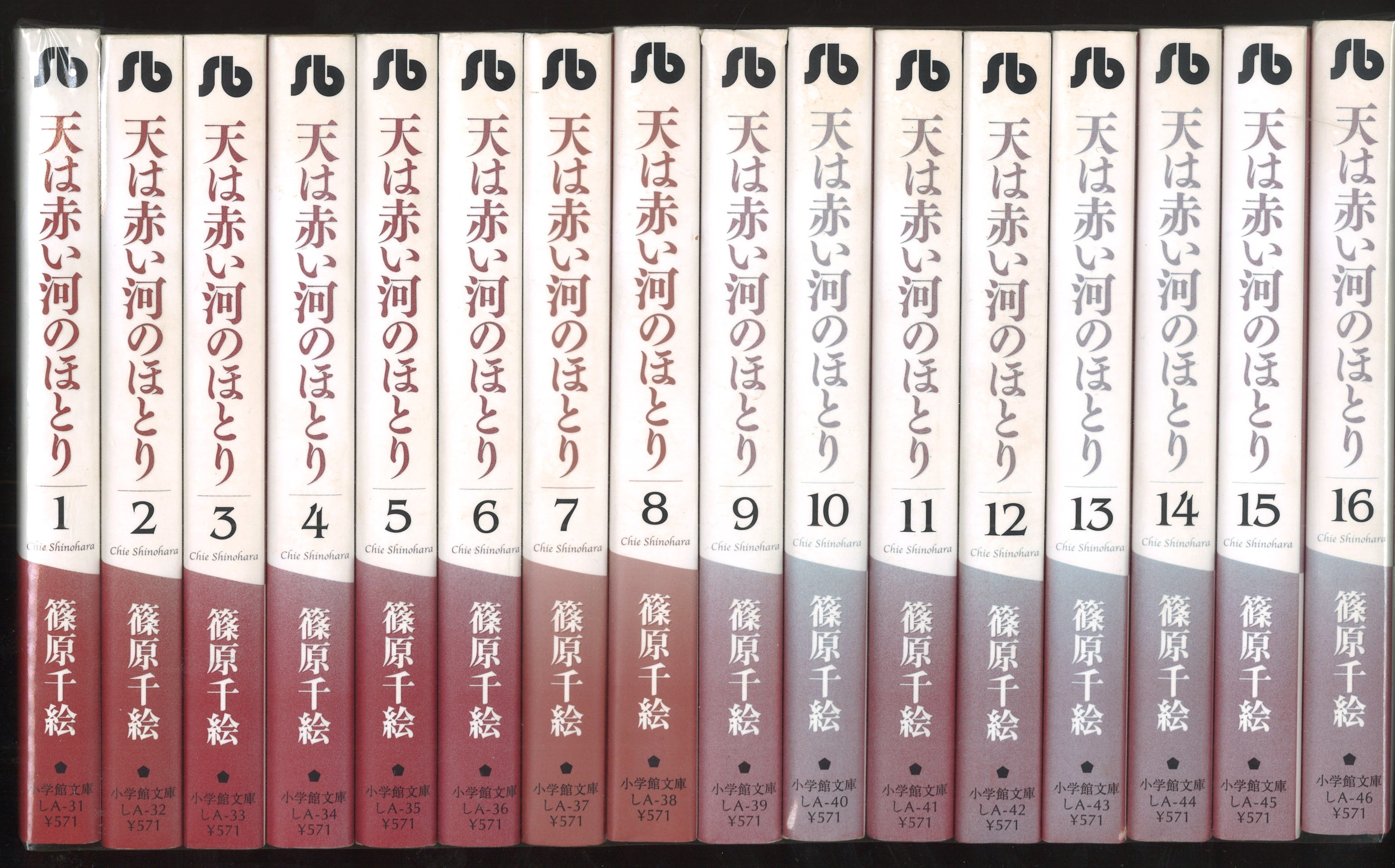 天は赤い河のほとり 篠原千絵 文庫版 全巻セット 小学館文庫