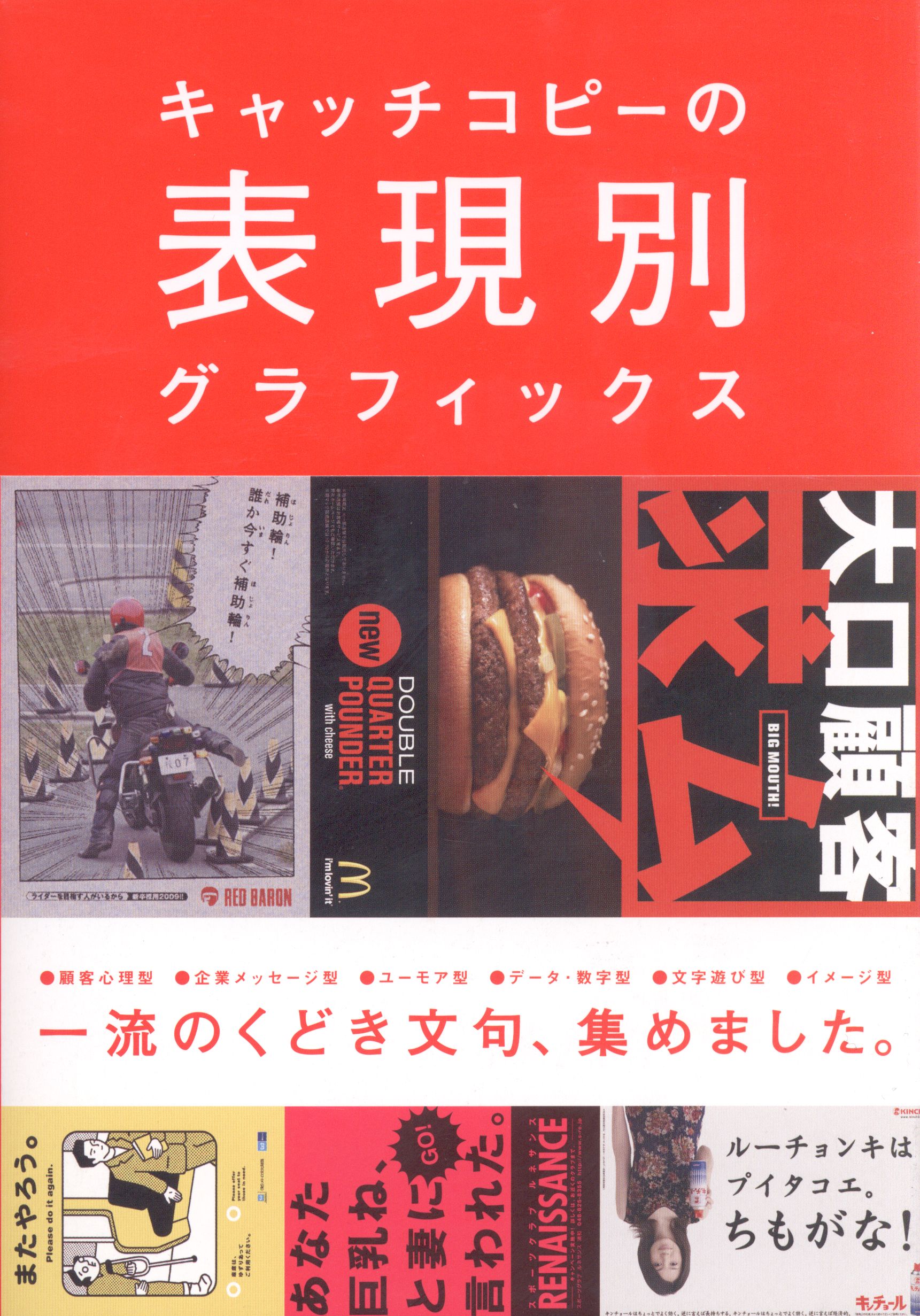 まんだらけ通販 キャッチコピーの表現別 グラフィックス Sahraからの出品