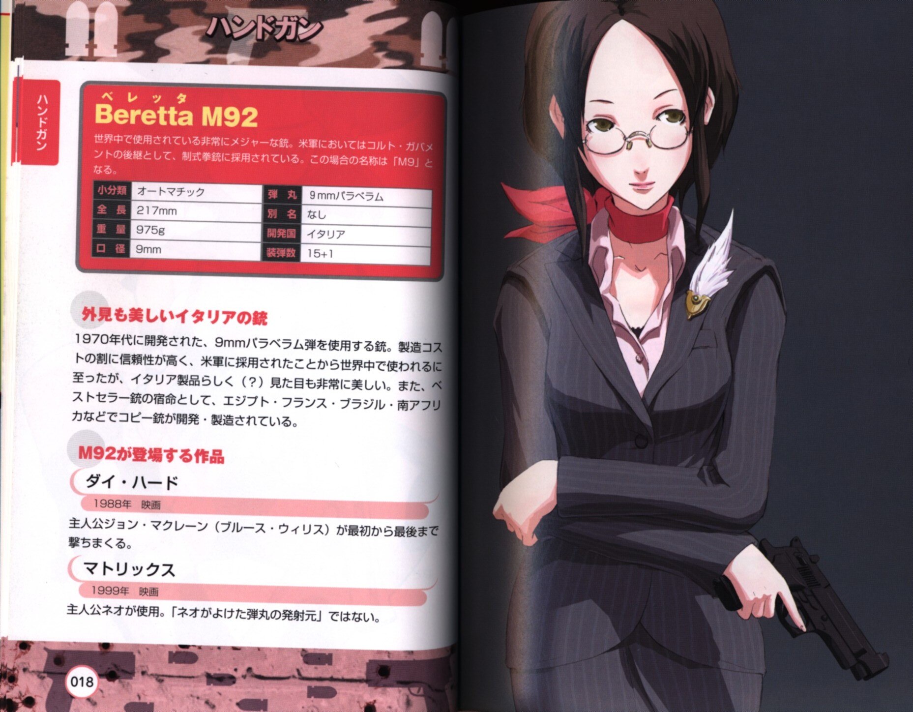 Eagle Public Shin Ing Moe Moe Gun Instrument Encyclopedia Mandarake Online Shop