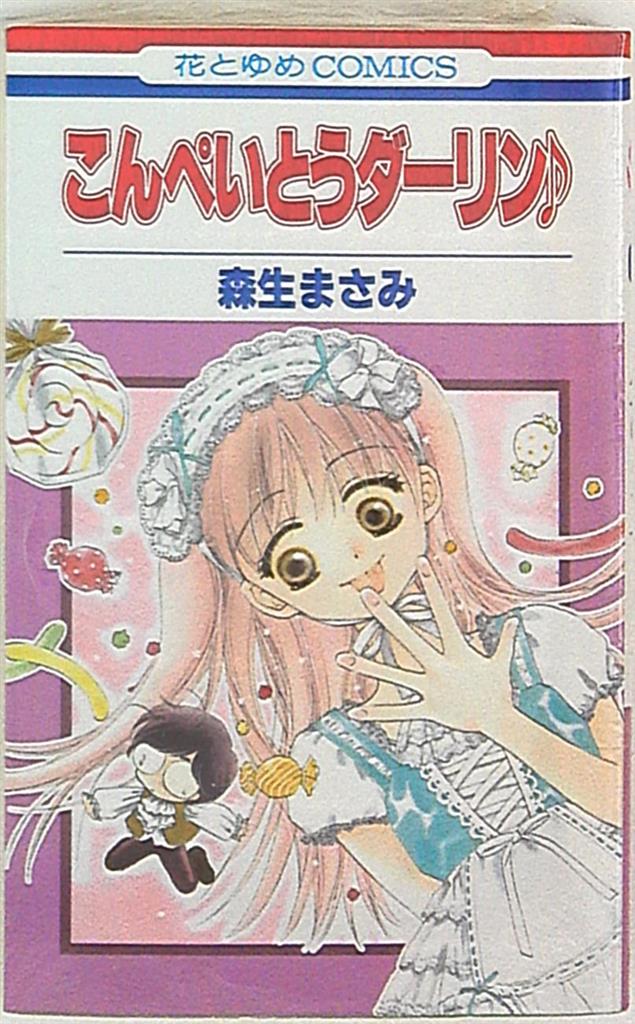 白泉社カードギャラリー 森生まさみ 白泉社カードギャラリー 森生まさみ
