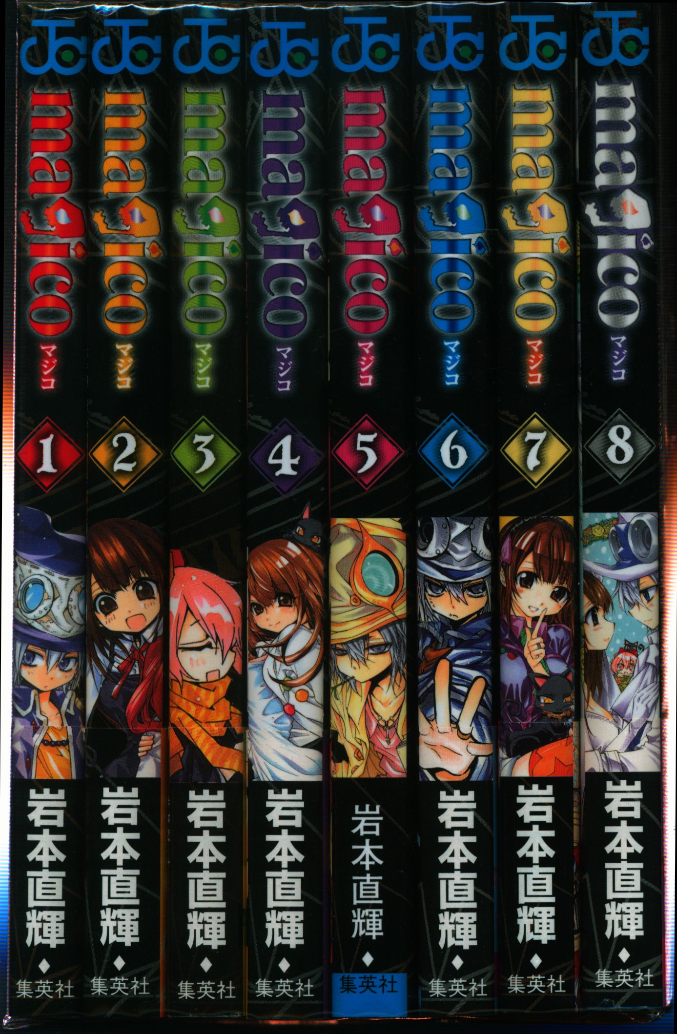 集英社 ジャンプコミックス 岩本直輝 Magico 全8巻 セット まんだらけ Mandarake
