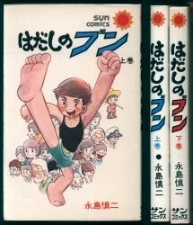 徳間書店 わんぱっくコミックス 沢田ユキオ スーパーマリオブラザーズ2