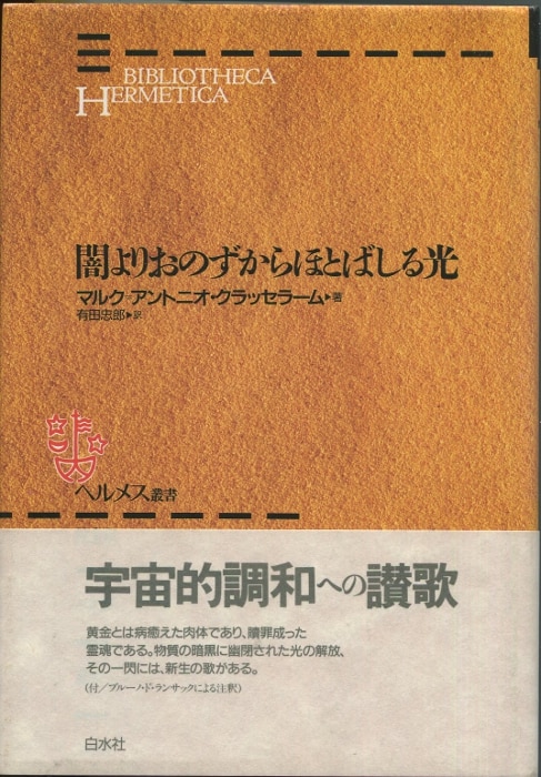 最新コレックション - 【古書・コレクション・白水社】 www.oedhof.de