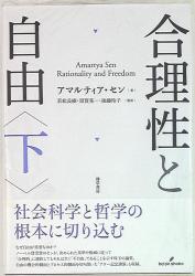 Amartya Sen ・